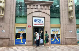Chine : l?Institut fran�ais de P�kin contraint de suspendre des projections de films sur les th�matiques LGBT
